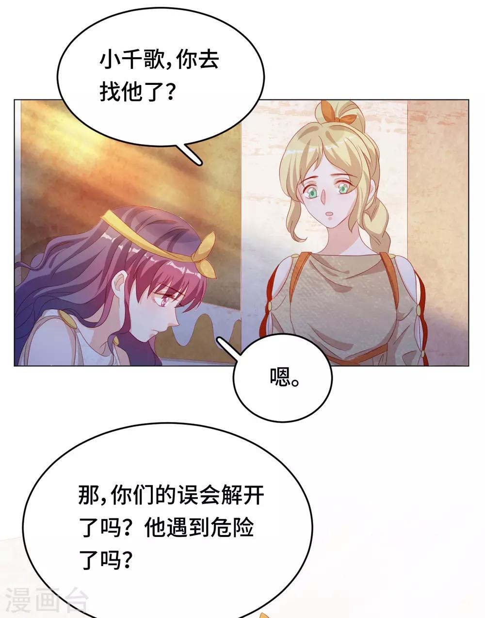 第2季42话 君与臣-第108话