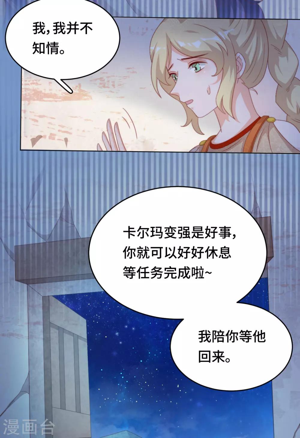 第2季42话 君与臣-第108话