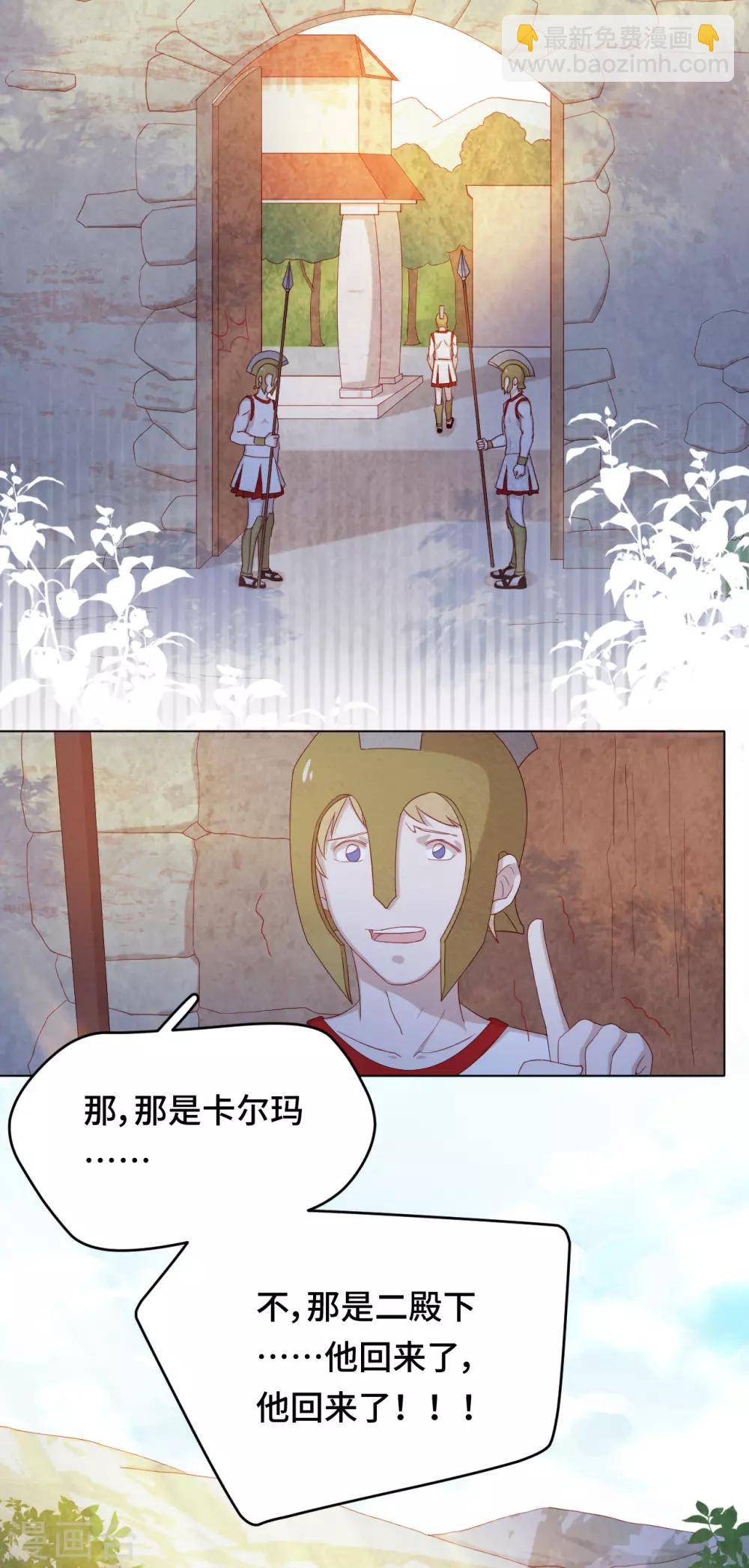第2季42话 君与臣-第108话