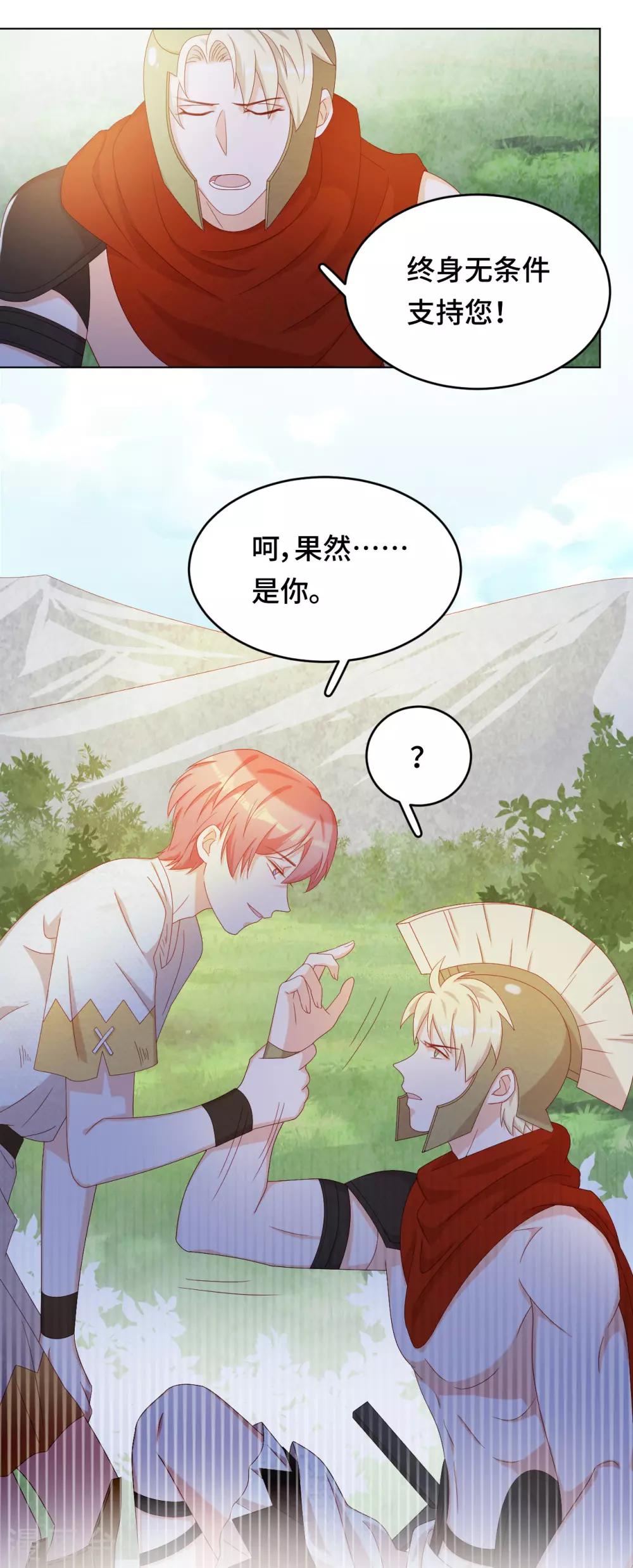 第2季42话 君与臣-第108话