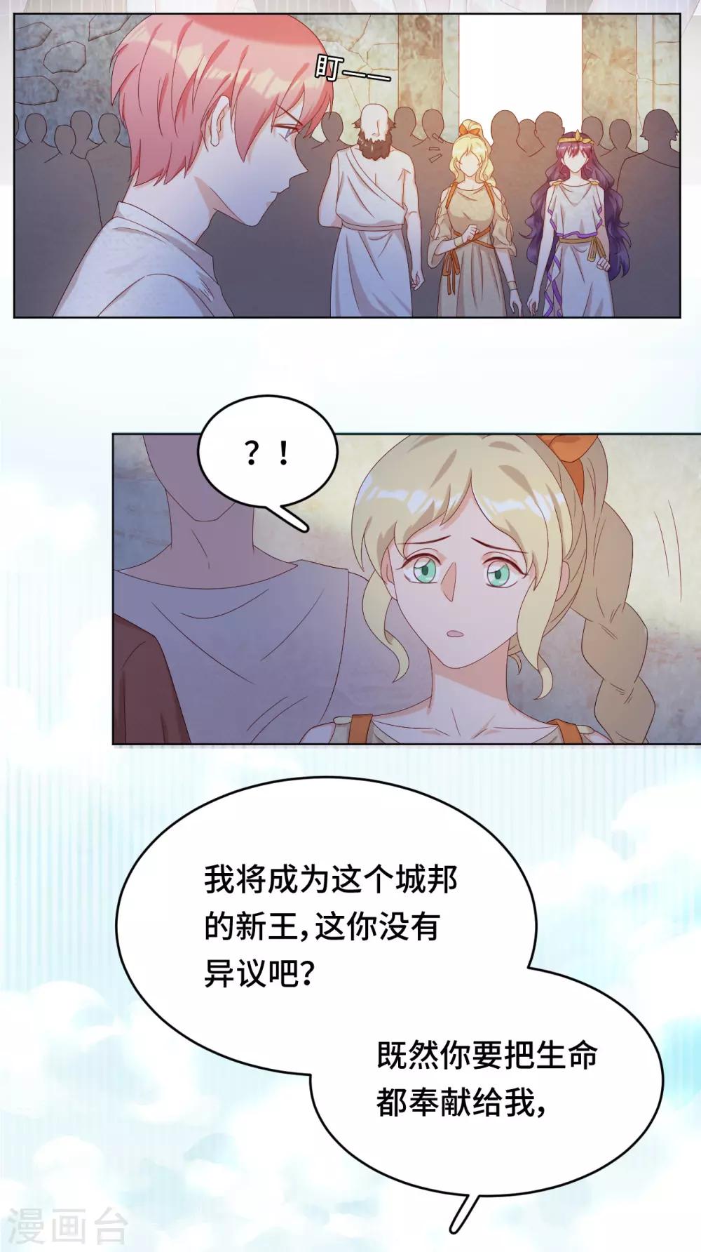 第2季42话 君与臣-第108话