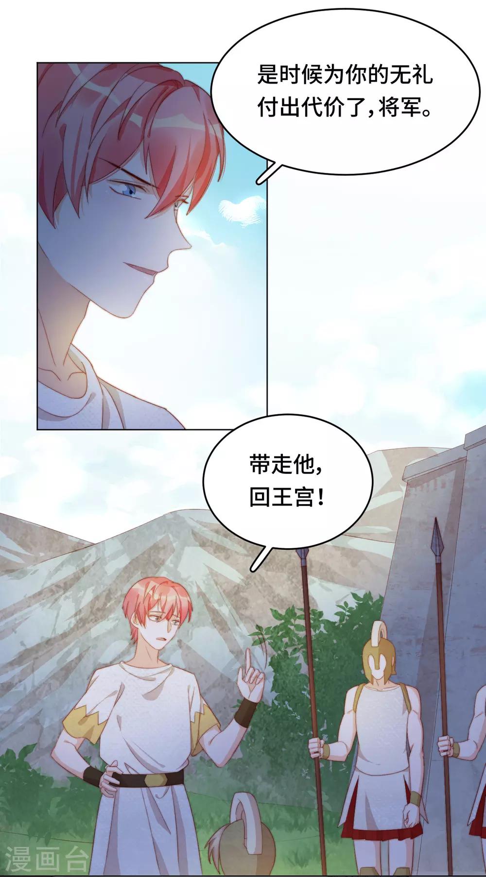 第2季42话 君与臣-第108话