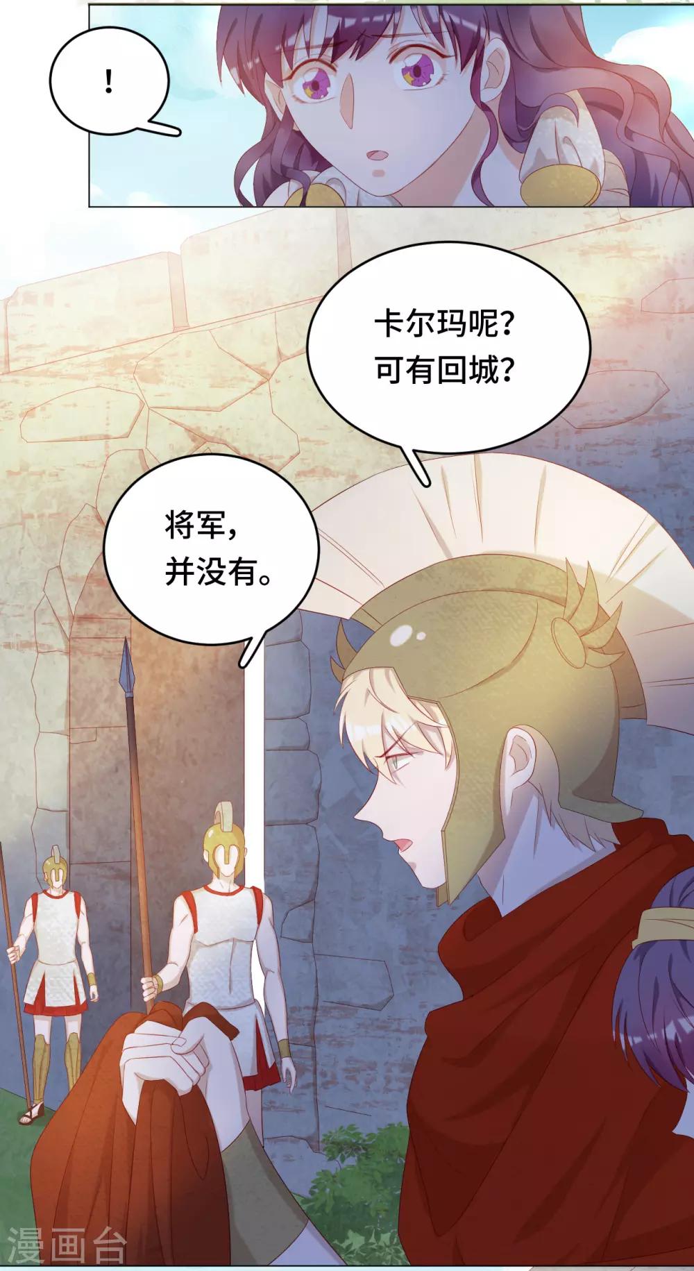 第2季42话 君与臣-第108话