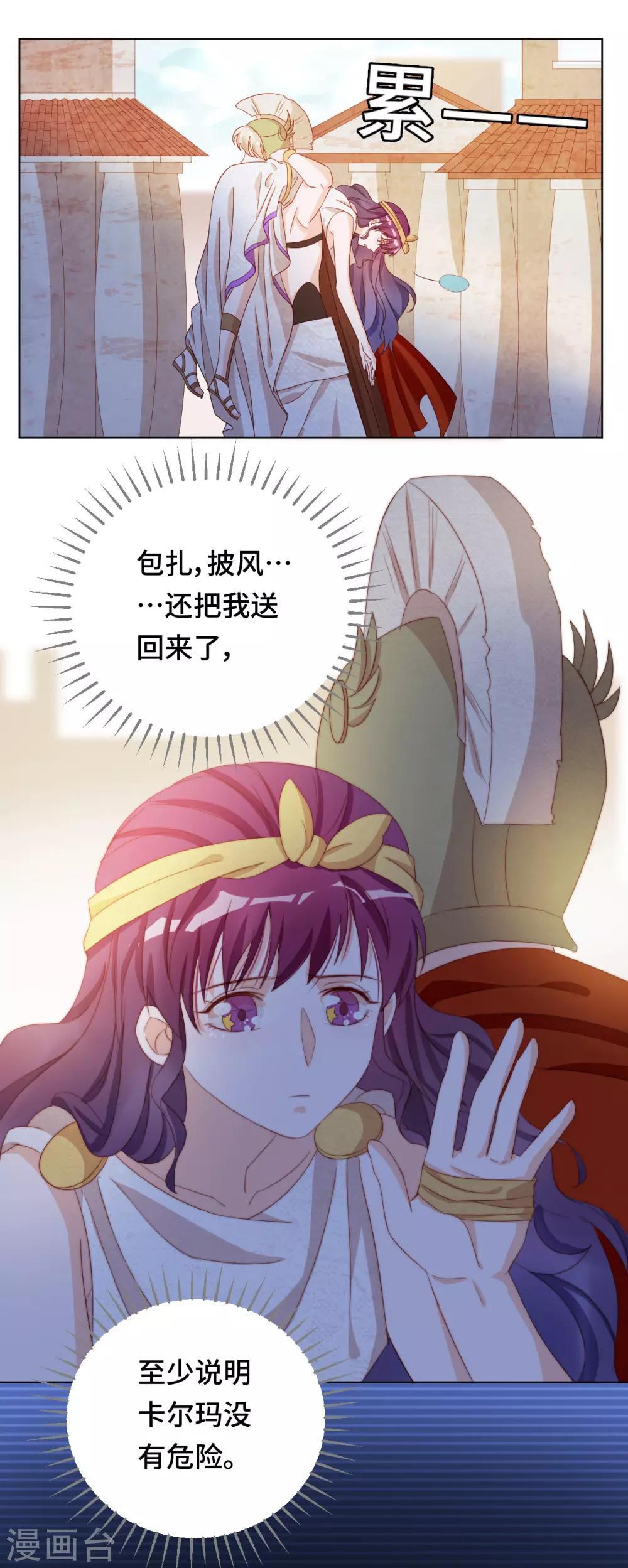 第2季42话 君与臣-第108话