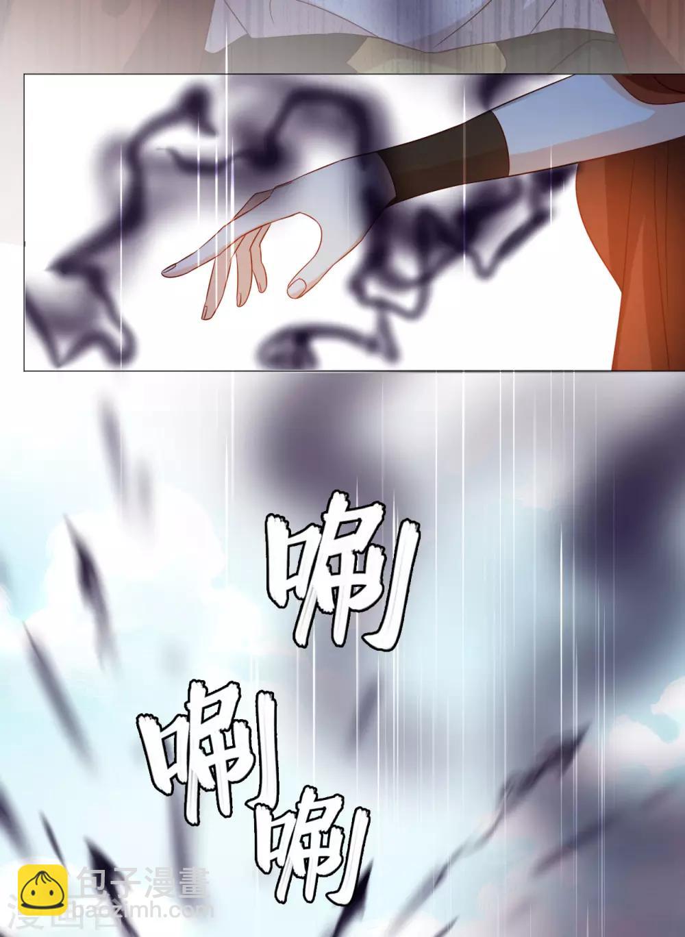 第2季44话 我要把他抢回来！(1/2)-第110话