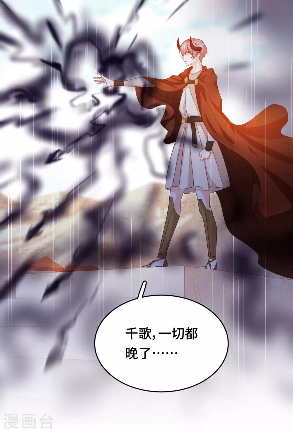 第2季44话 我要把他抢回来！(1/2)-第110话