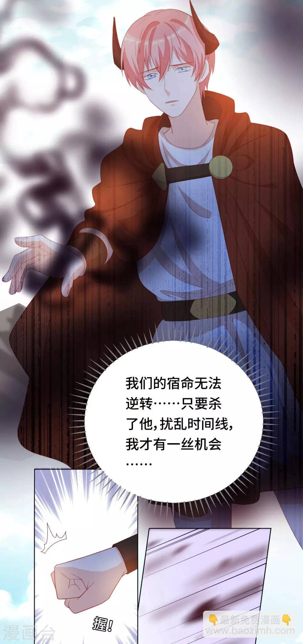 第2季44话 我要把他抢回来！(1/2)-第110话