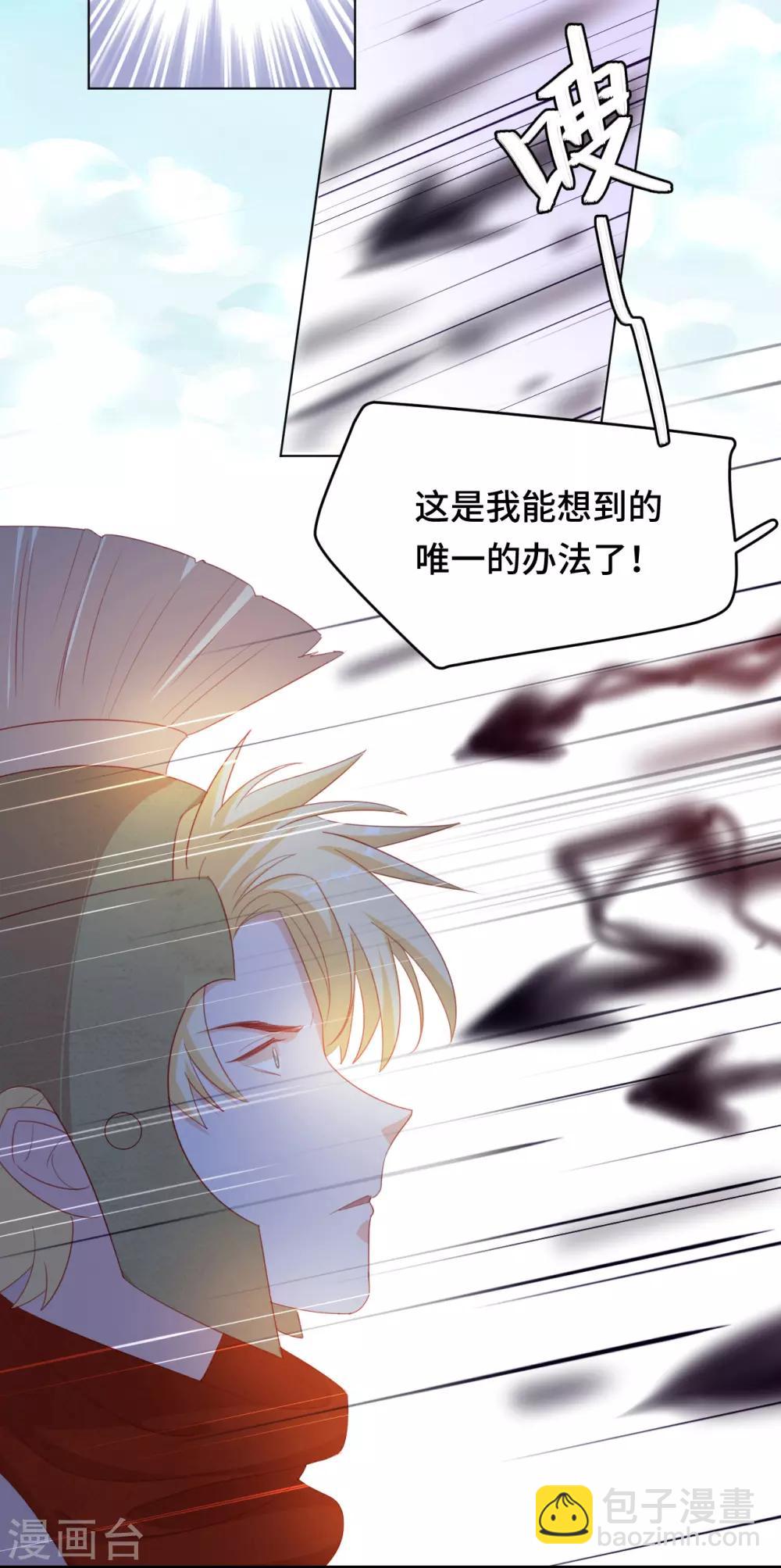 第2季44话 我要把他抢回来！(1/2)-第110话
