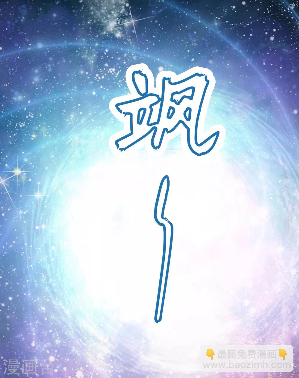 第2季44话 我要把他抢回来！(1/2)-第110话