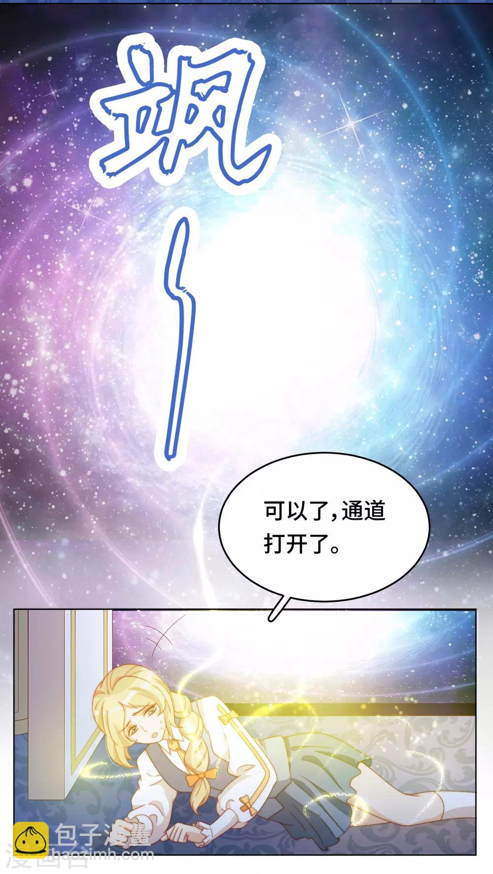 第2季44话 我要把他抢回来！(1/2)-第110话
