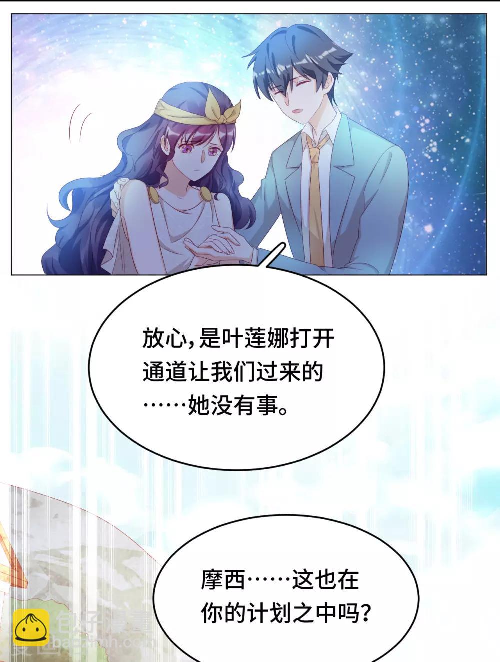 第2季44话 我要把他抢回来！(1/2)-第110话