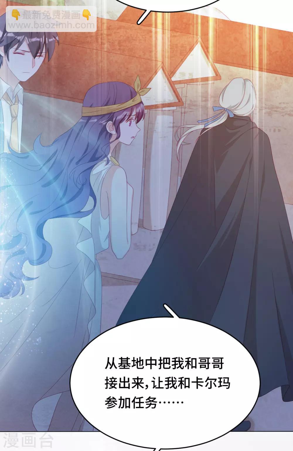 第2季44话 我要把他抢回来！(1/2)-第110话