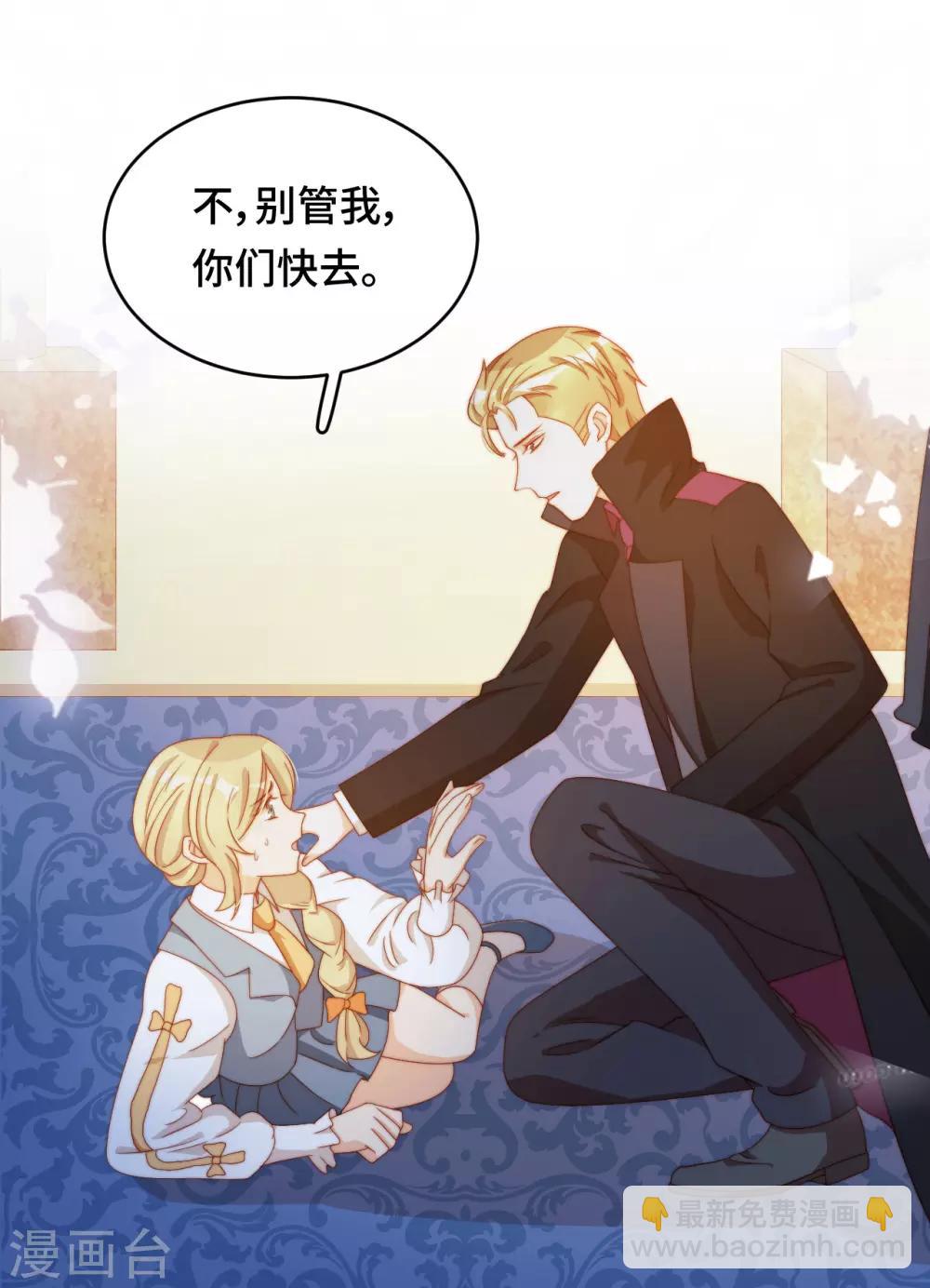 第2季44话 我要把他抢回来！(1/2)-第110话