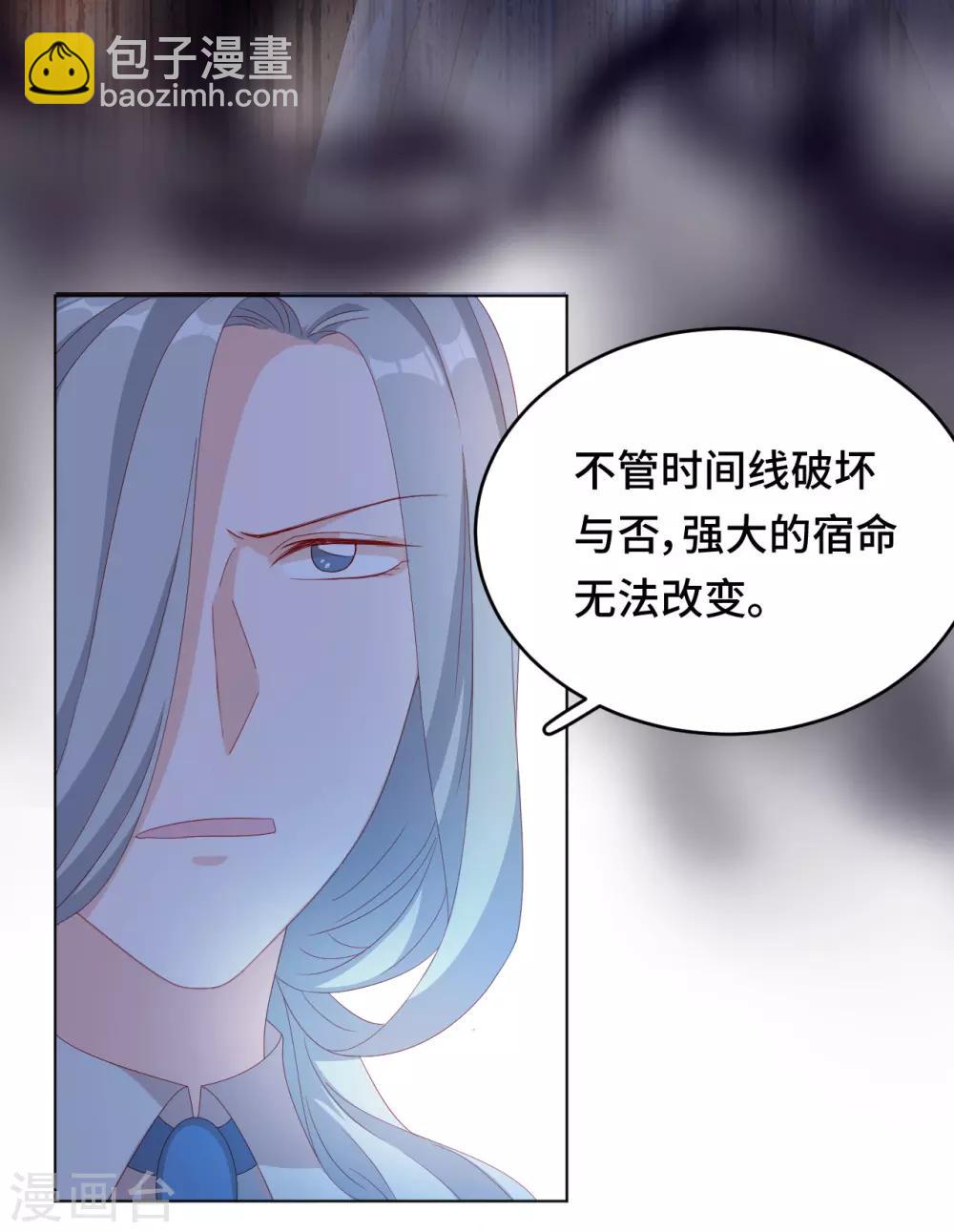 第2季44话 我要把他抢回来！(1/2)-第110话