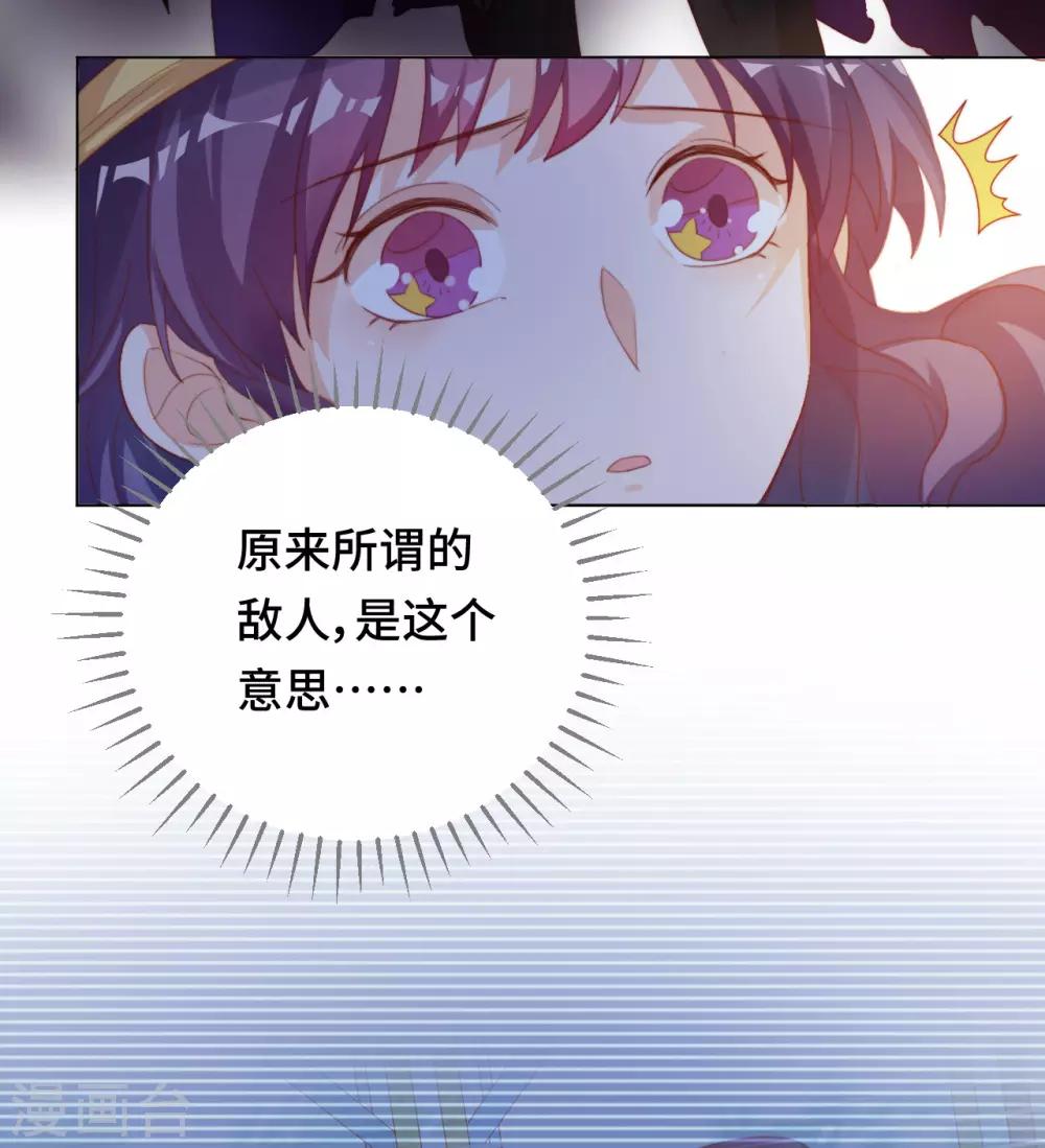 第2季44话 我要把他抢回来！(1/2)-第110话