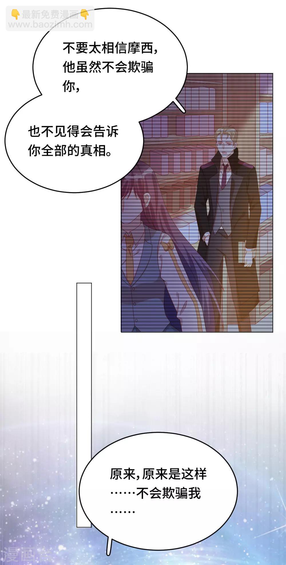 第2季44话 我要把他抢回来！(1/2)-第110话