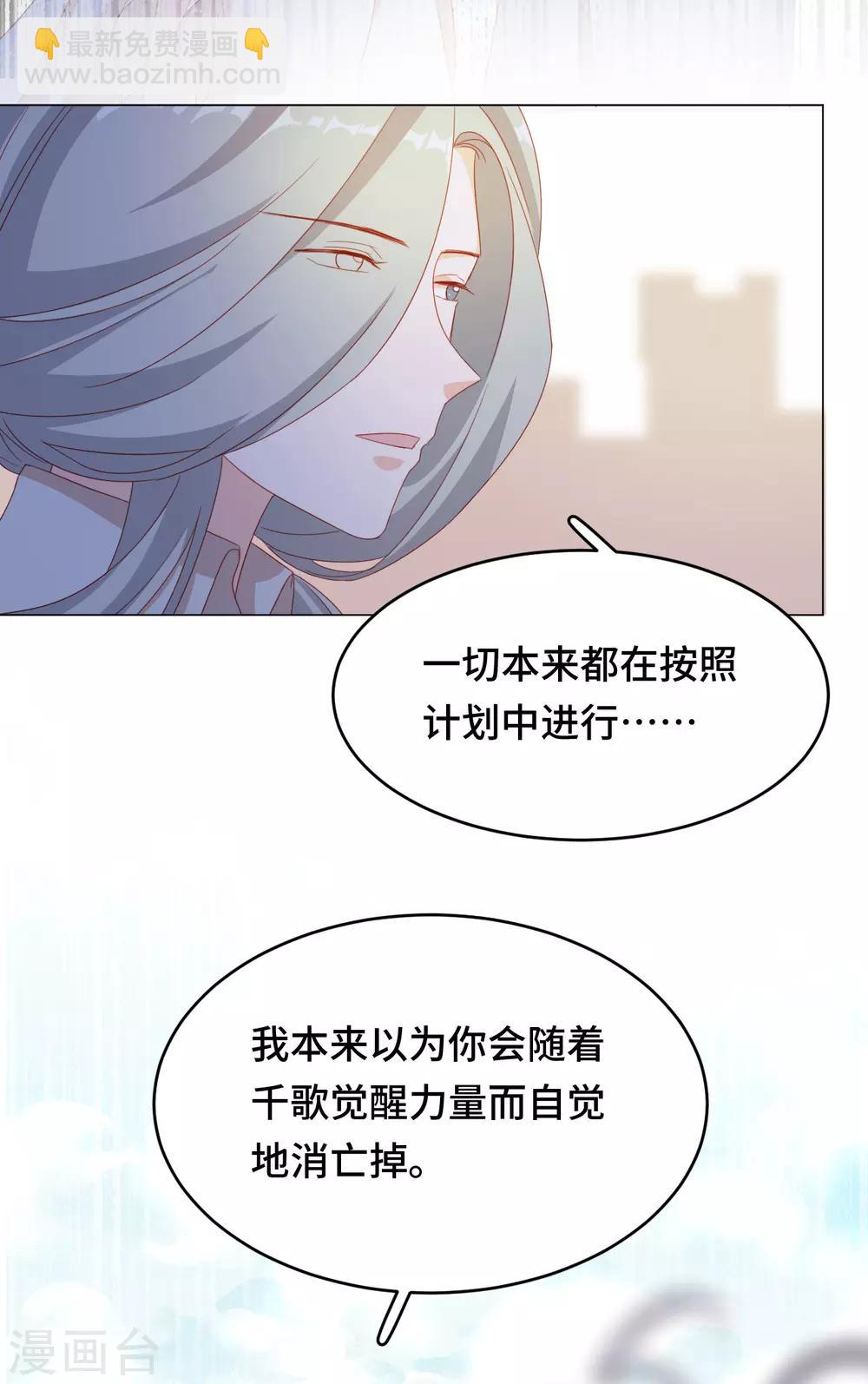 第2季44话 我要把他抢回来！(1/2)-第110话