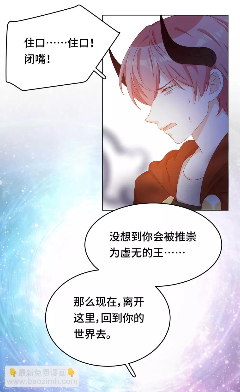 第2季44话 我要把他抢回来！(1/2)-第110话