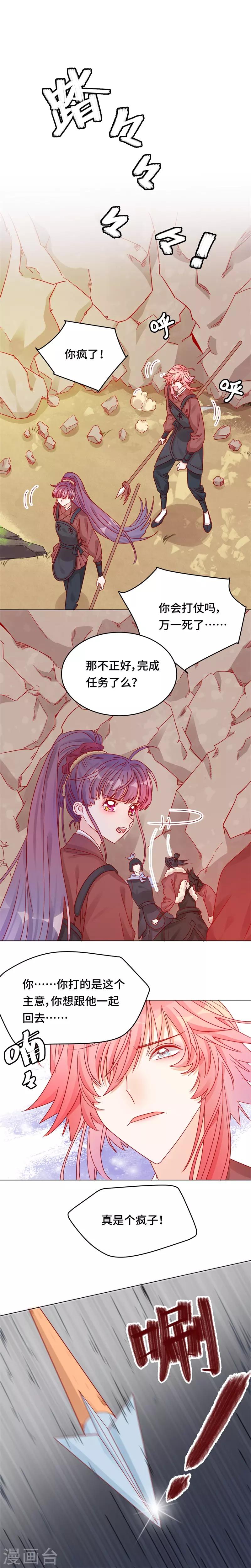 第12话 战乱误美人-第12话