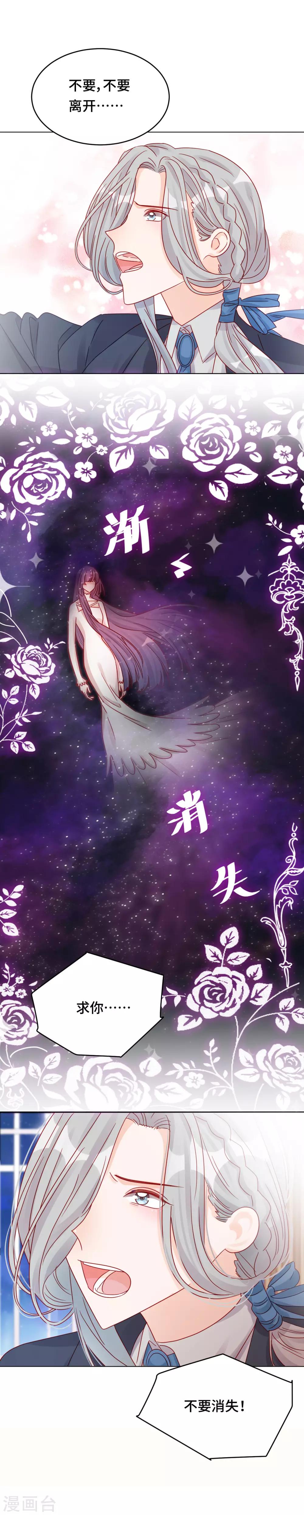 第14话 失控-第14话