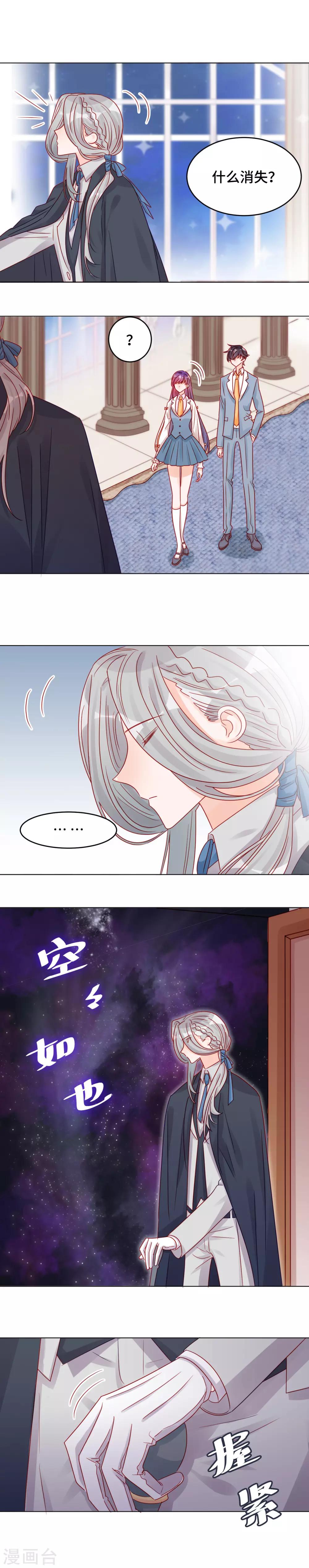 第14话 失控-第14话