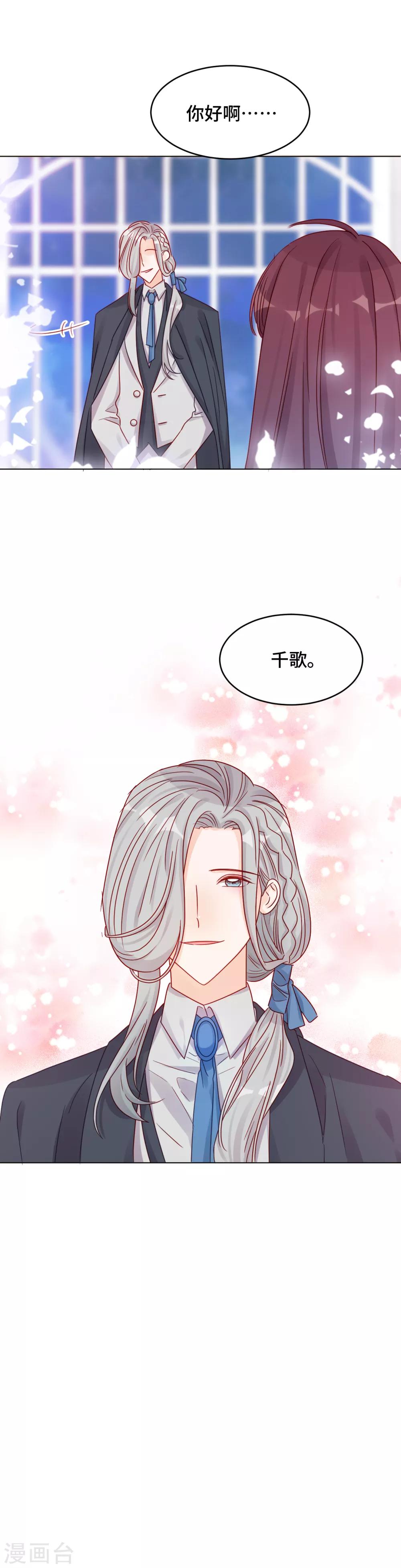 第14话 失控-第14话