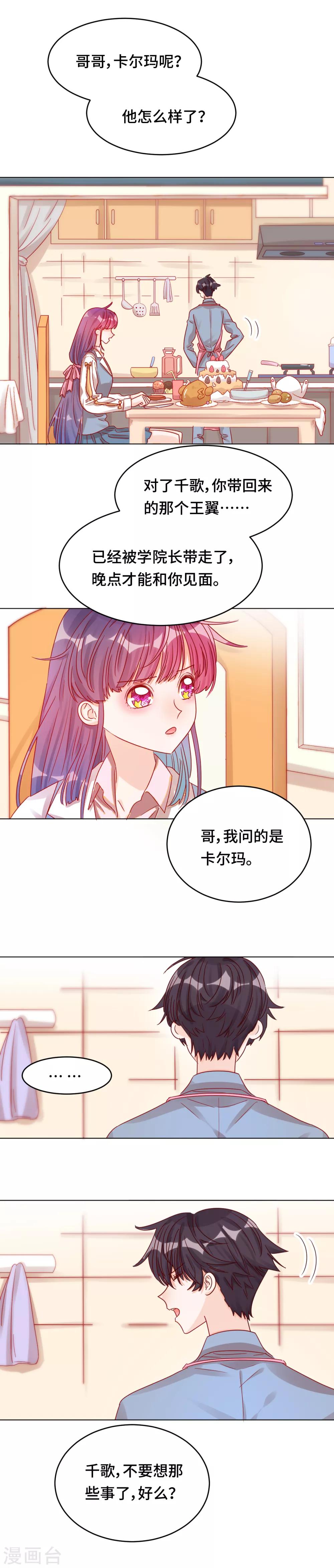 第14话 失控-第14话
