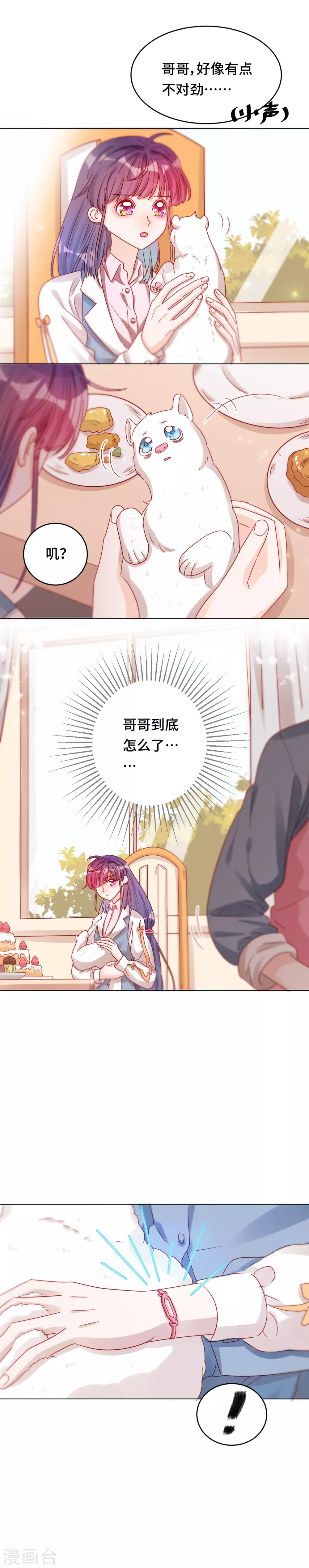 第14话 失控-第14话