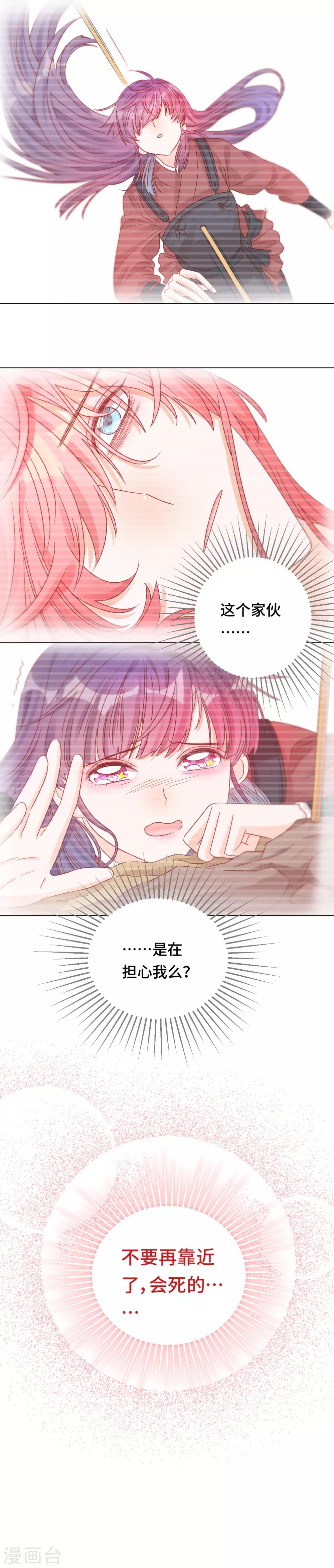 第14话 失控-第14话