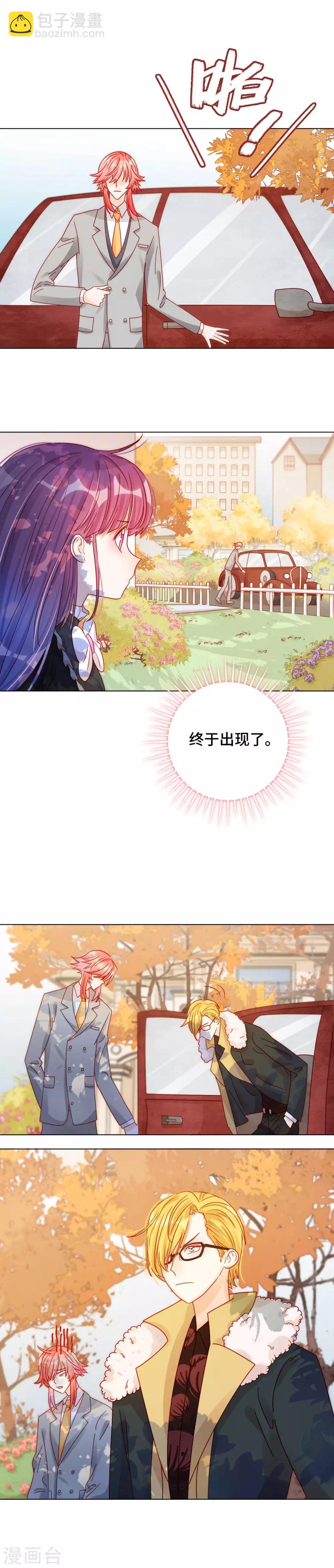 第18话 宠女狂魔-第18话
