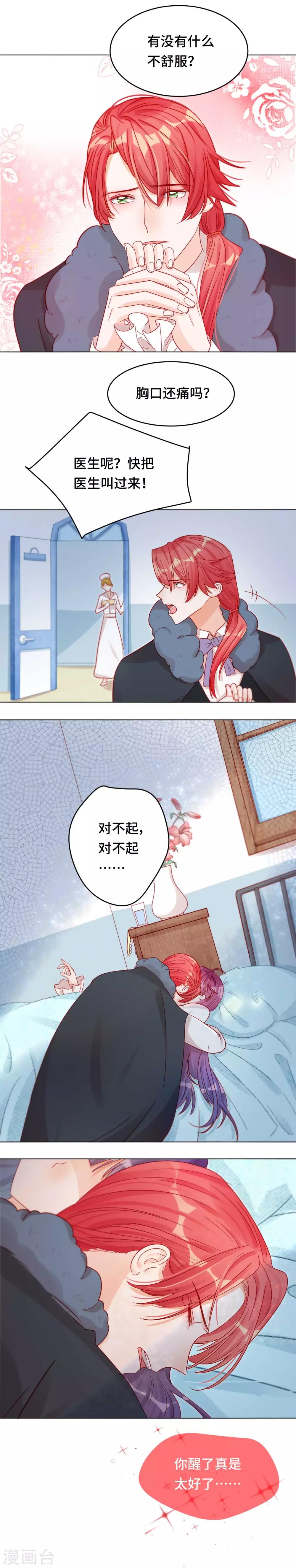 第18话 宠女狂魔-第18话