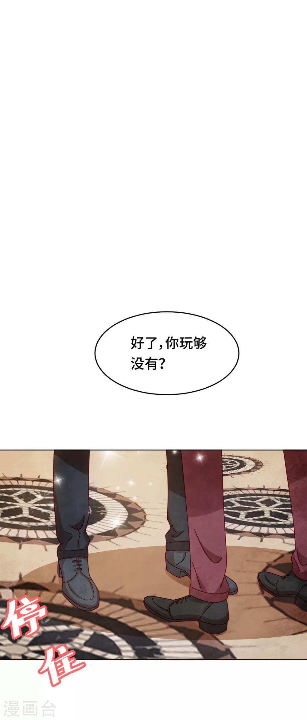 第22话 为你出气-第22话
