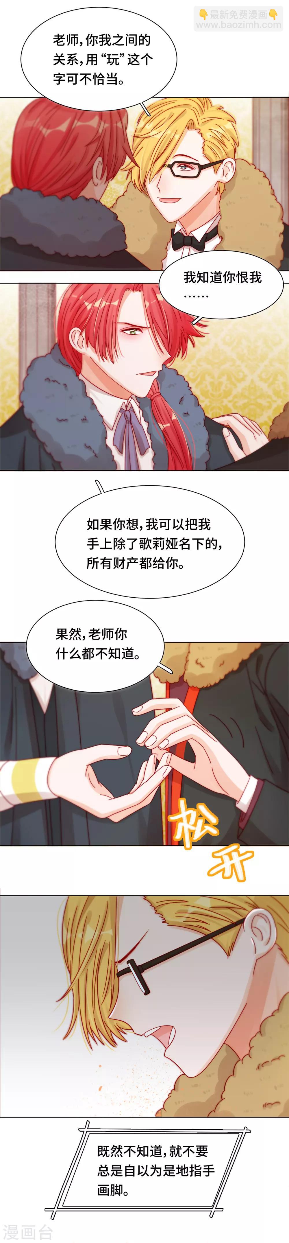 第22话 为你出气-第22话