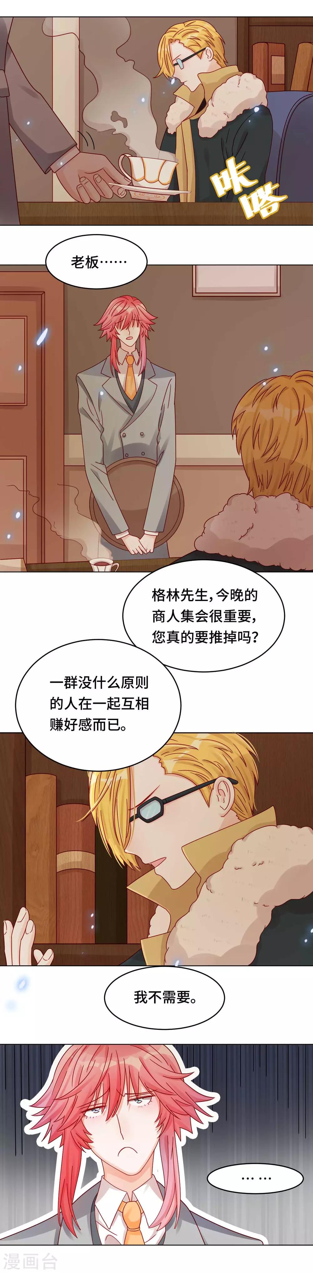 第24话 师生默契-第24话