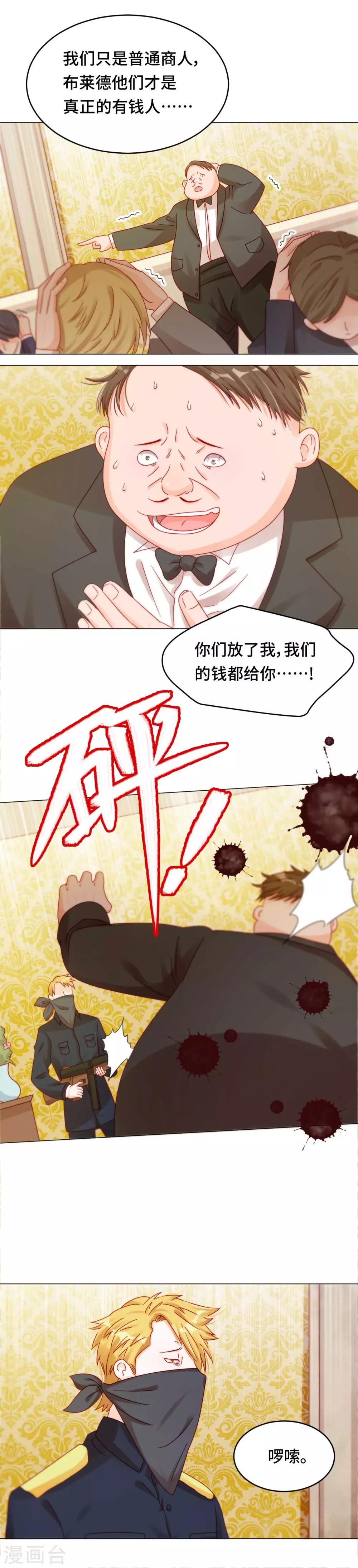 第26话 被绑票的滋味-第26话