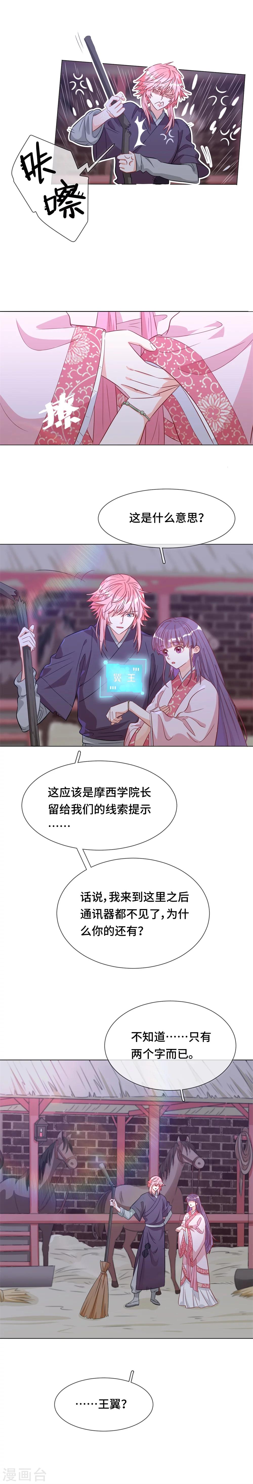 第4话 初来乍到-第4话