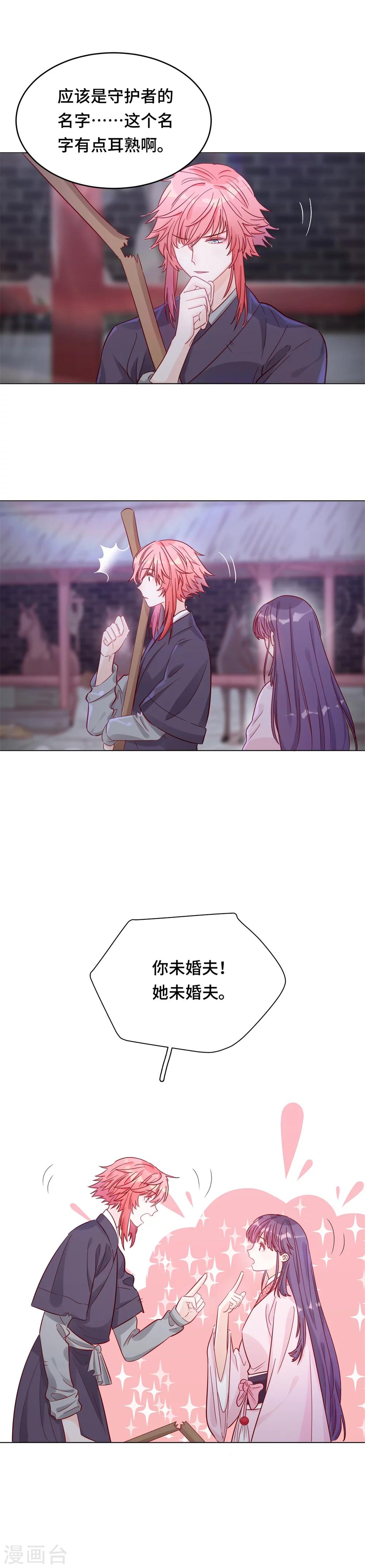 第4话 初来乍到-第4话