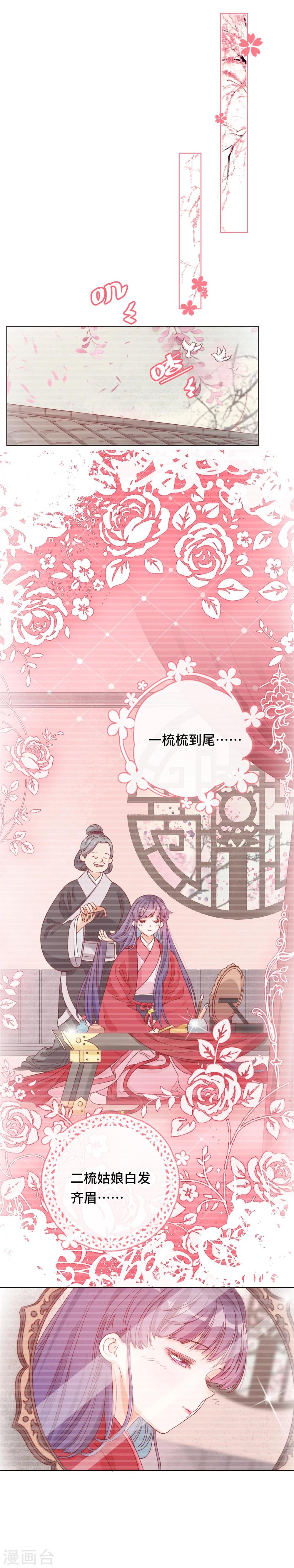 第4话 初来乍到-第4话