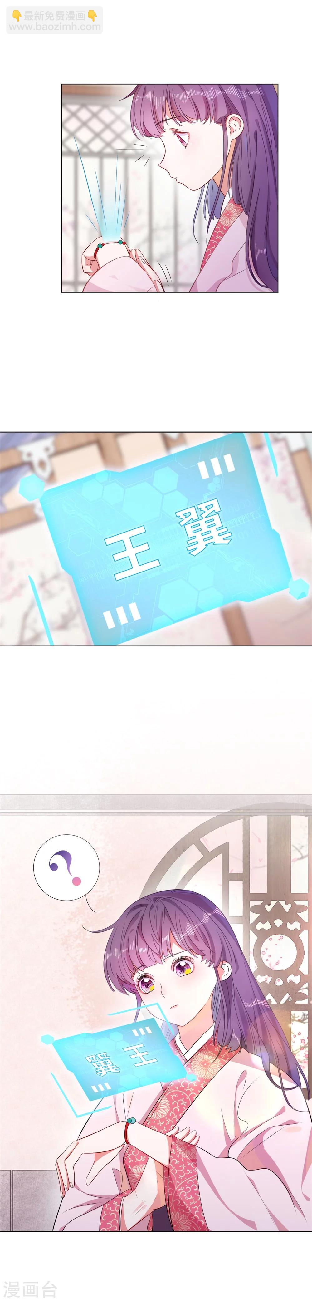 第4话 初来乍到-第4话