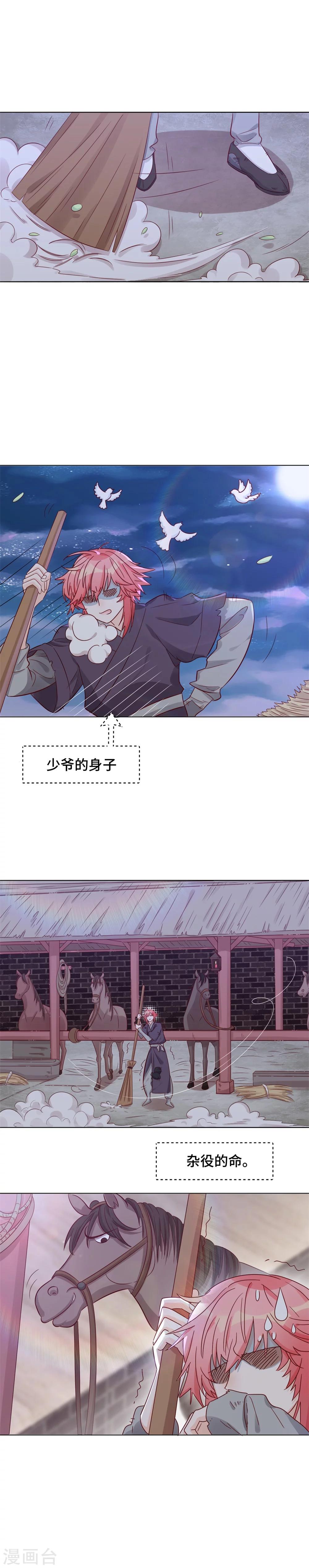 第4话 初来乍到-第4话