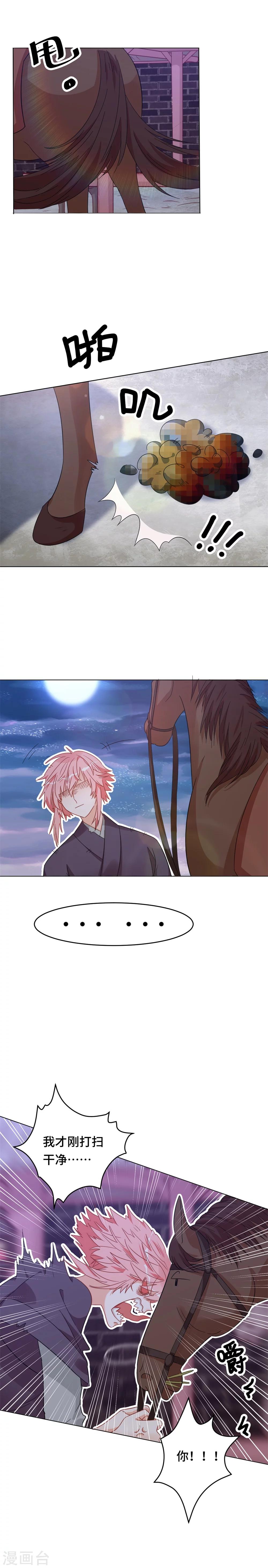 第4话 初来乍到-第4话
