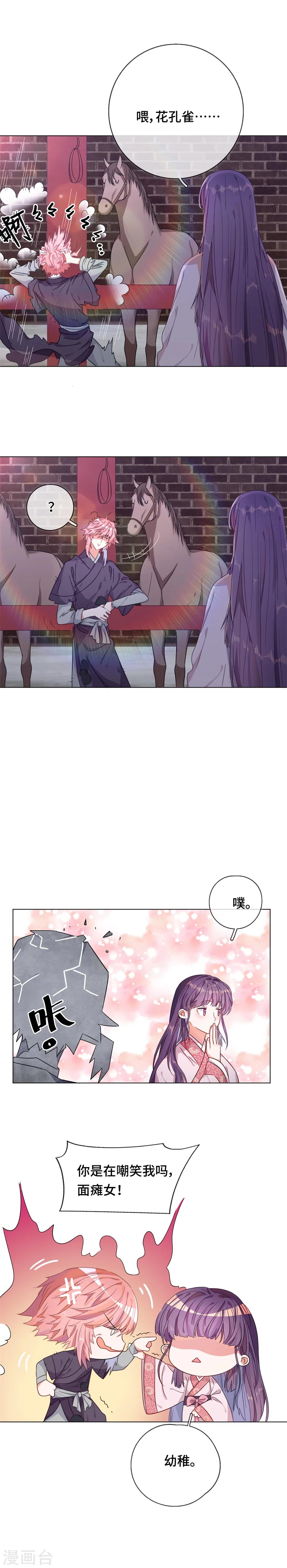 第4话 初来乍到-第4话
