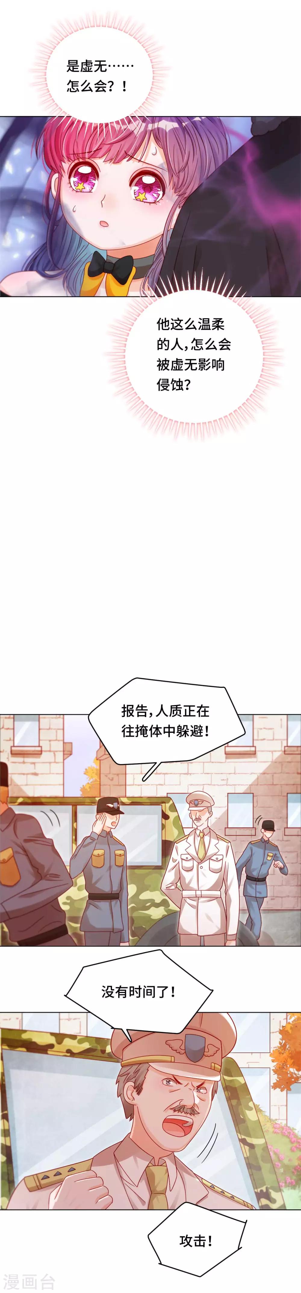 第32话 别哭，我在圣天等你-第32话
