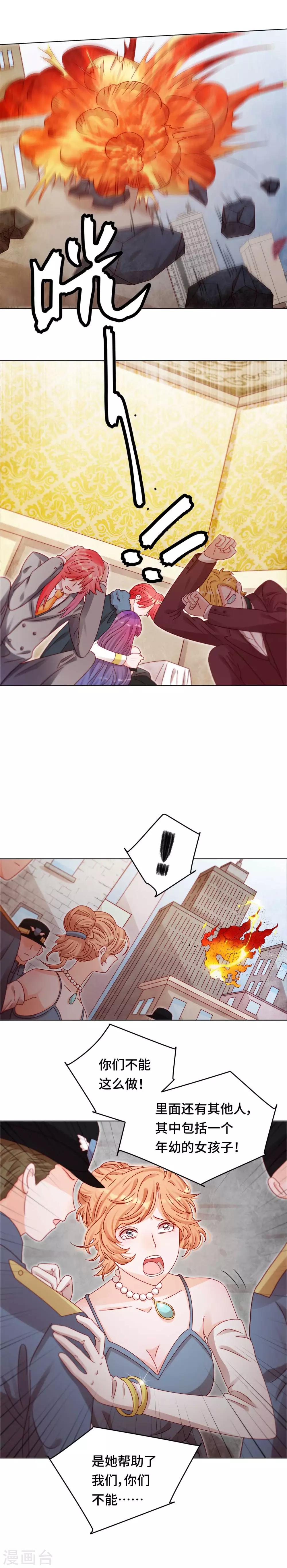 第32话 别哭，我在圣天等你-第32话