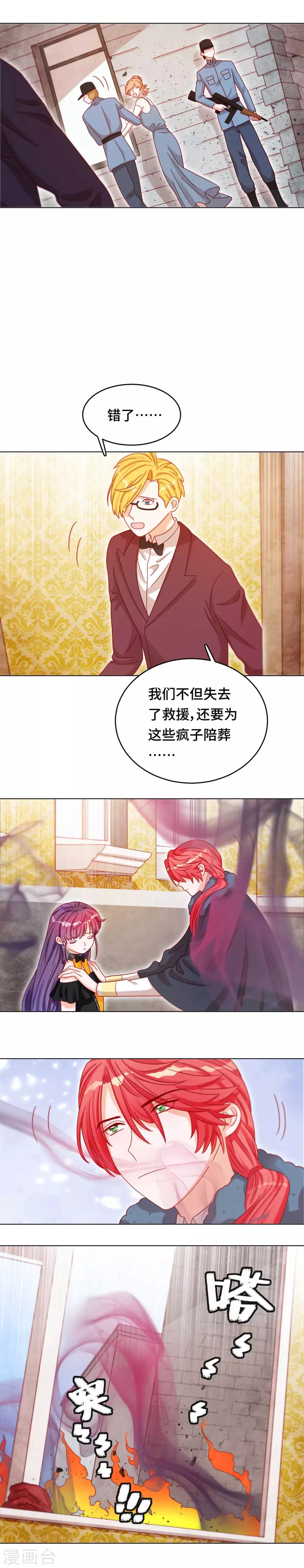 第32话 别哭，我在圣天等你-第32话