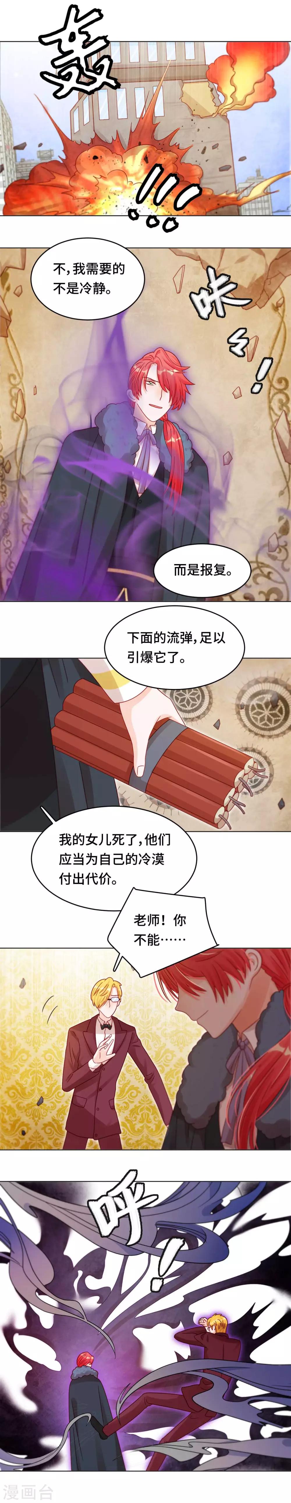 第32话 别哭，我在圣天等你-第32话