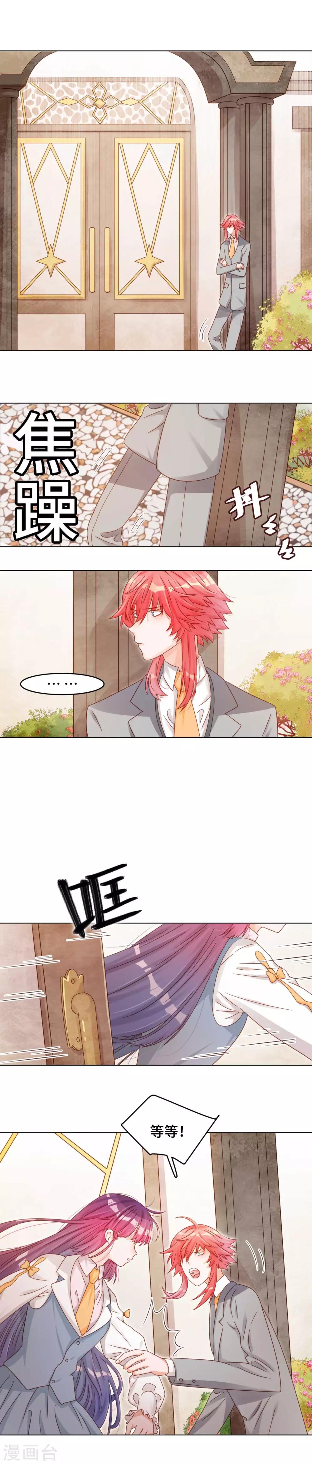 第34话 我也是束缚你的牢笼吗-第34话