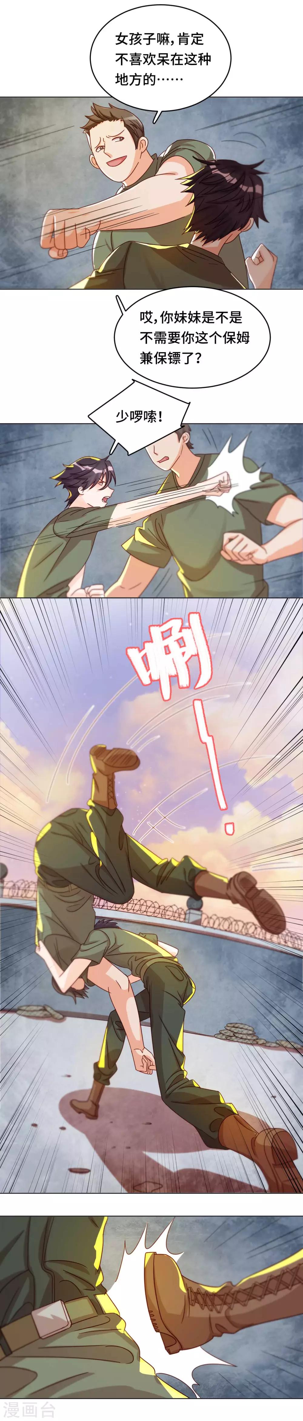 第34话 我也是束缚你的牢笼吗-第34话