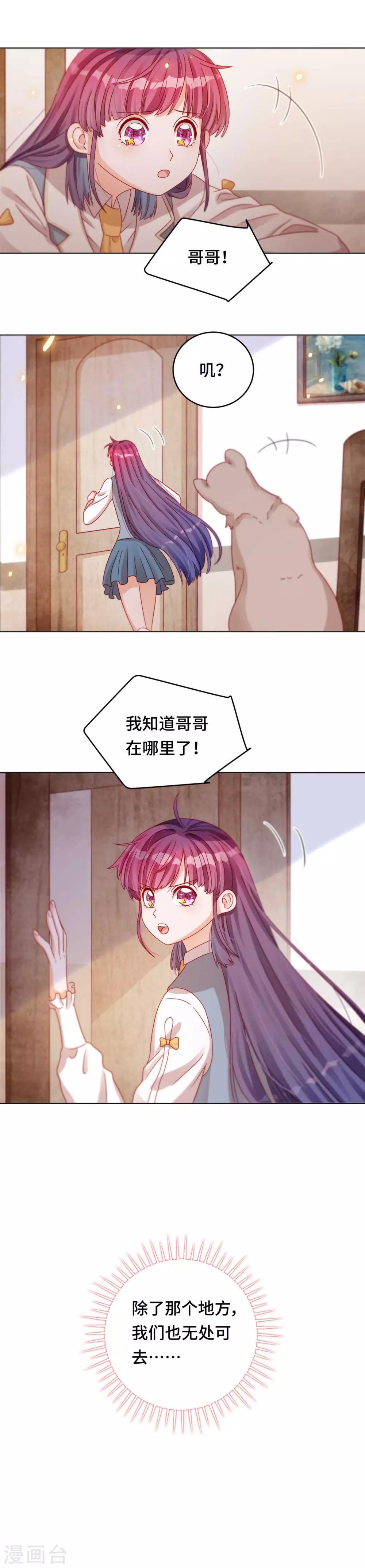 第34话 我也是束缚你的牢笼吗-第34话