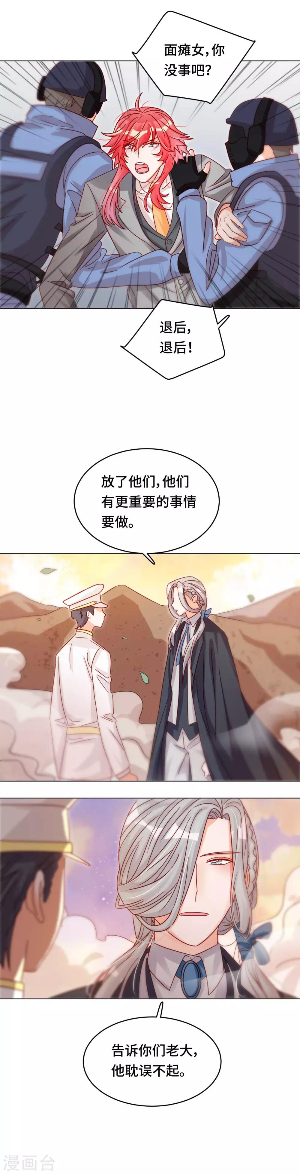 第36话 我们不属于这里-第36话